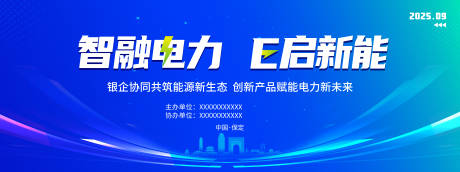 源文件下載【享設計】搜索編號：80510033140636254【新能源電力未來插畫主視覺】