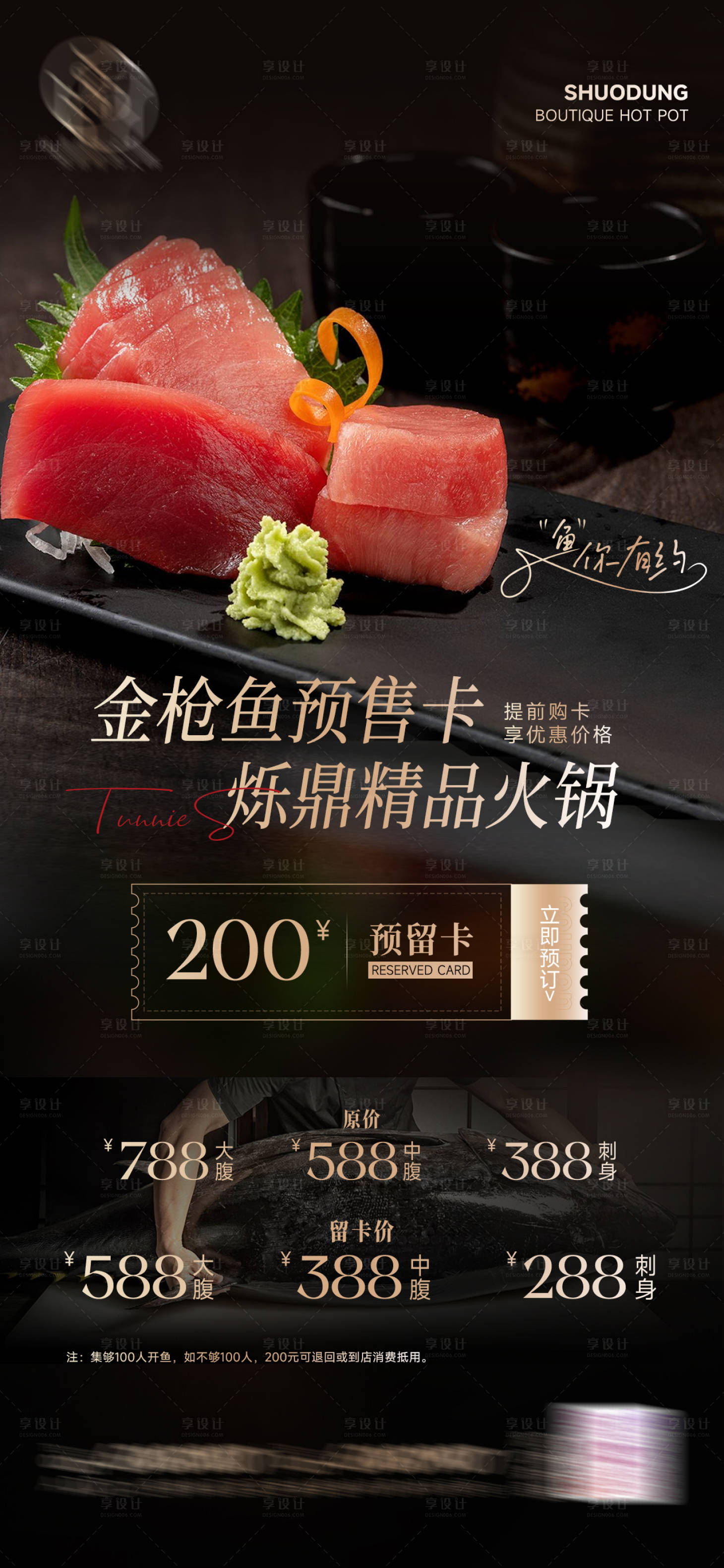 源文件下载【享设计】搜索编号：98070033245454783【餐饮海报】