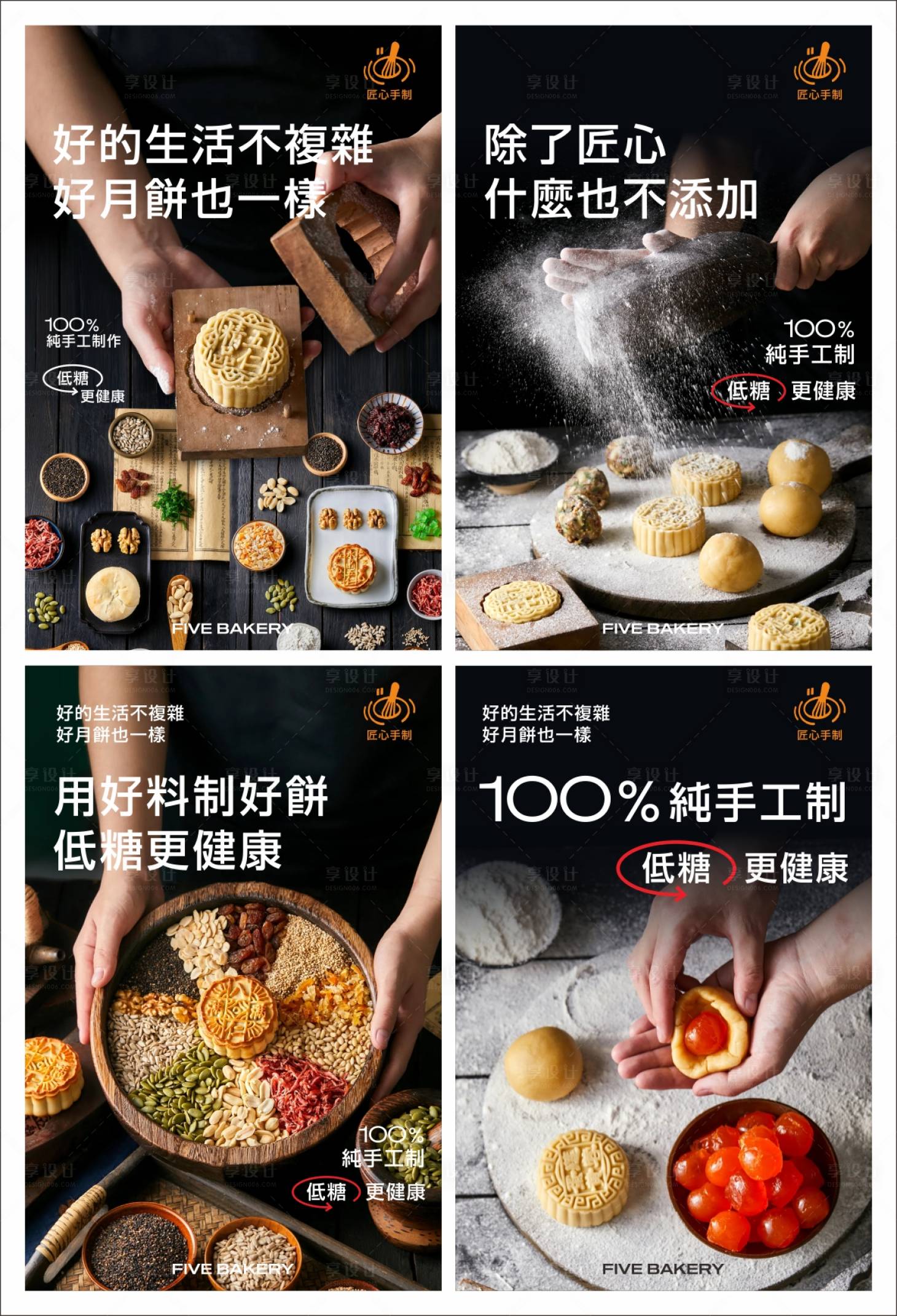 源文件下载【享设计】搜索编号：86950032972172976【中秋节手工月饼海报】