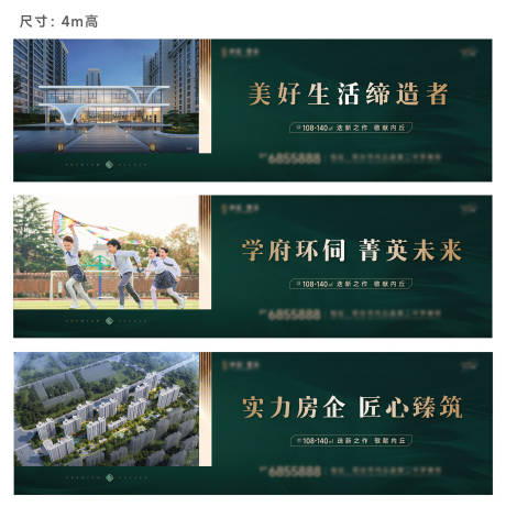 源文件下载【享设计】搜索编号：92050033091972050【围挡】