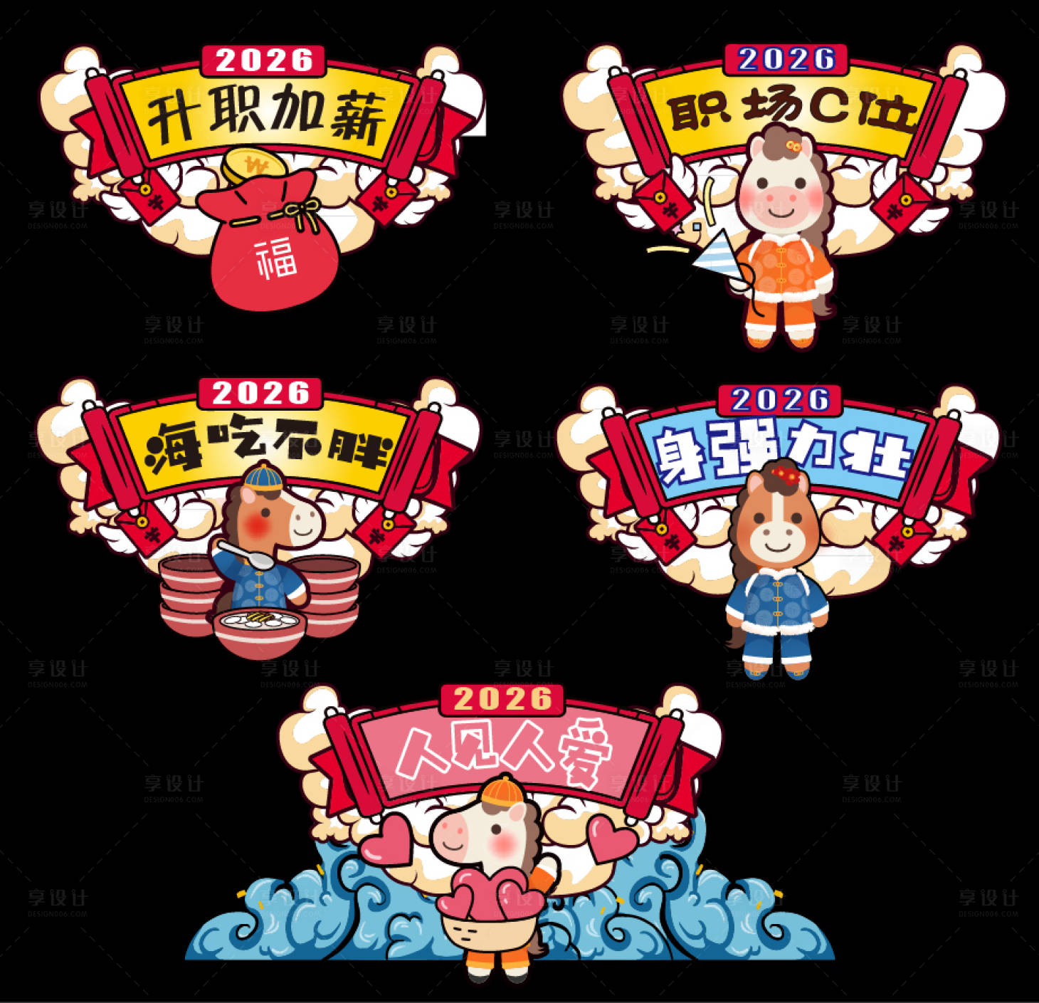 源文件下载【享设计】搜索编号：80910033165739181【马年手举牌】