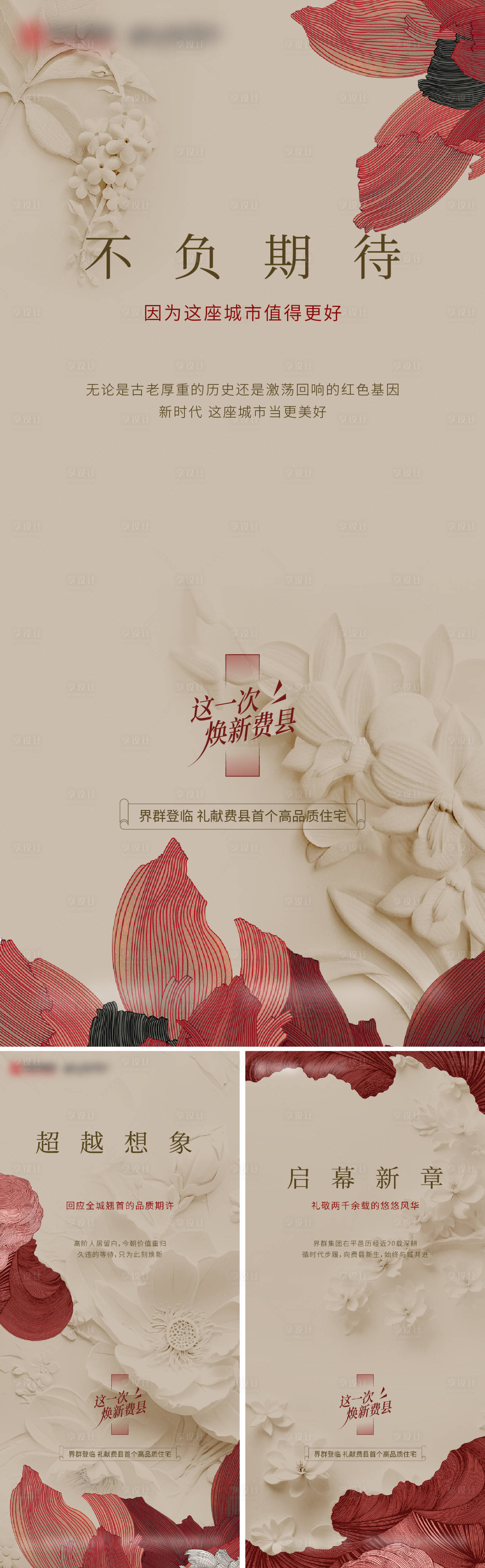 源文件下载【享设计】搜索编号：31880032835019552【入市单图】