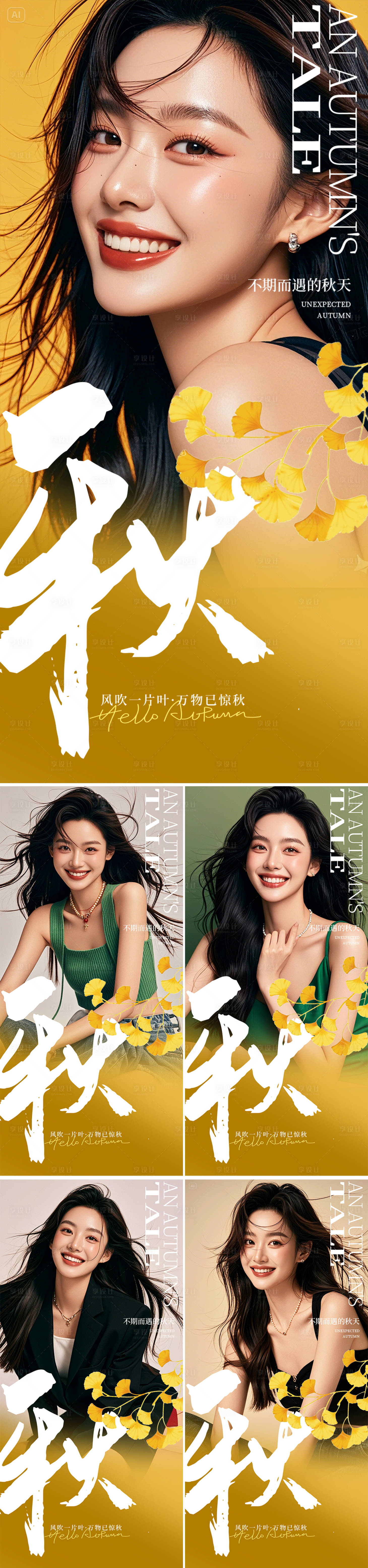 源文件下載【享設計】搜索編號：54590032861931750【醫美早安人物系列海報】