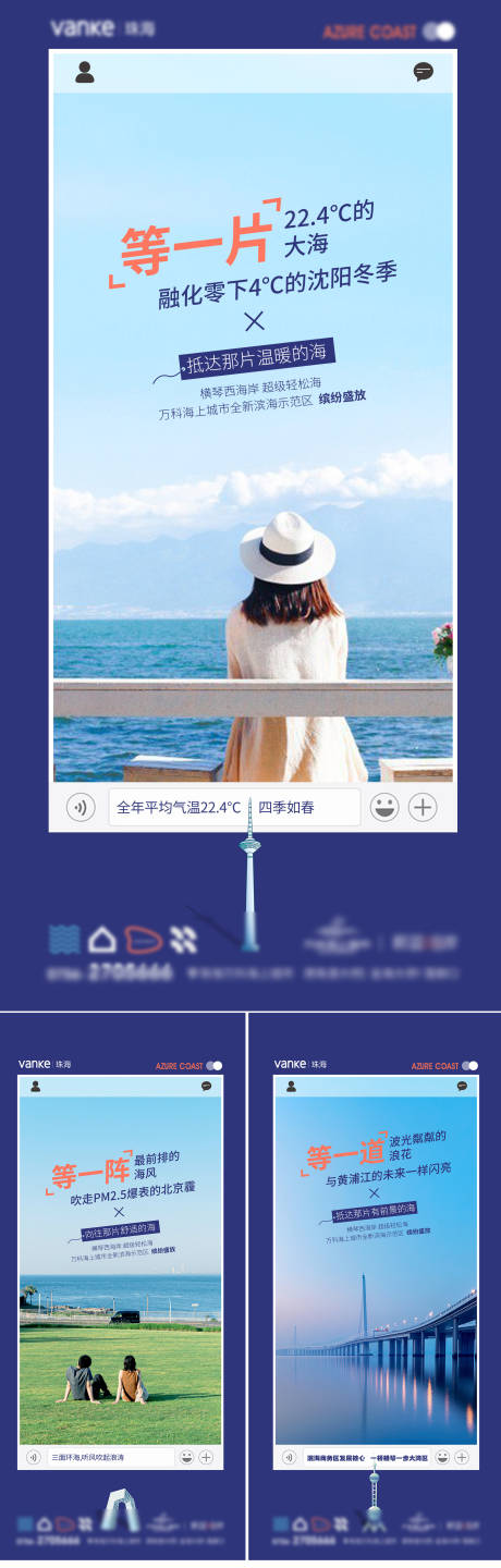 源文件下載【享設計】搜索編號：98750033020382446【地產海景價值稿】