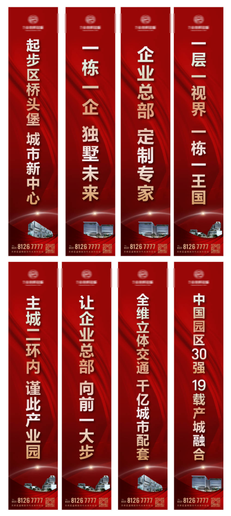 源文件下載【享設計】搜索編號：65610032879326230【地產道旗 】