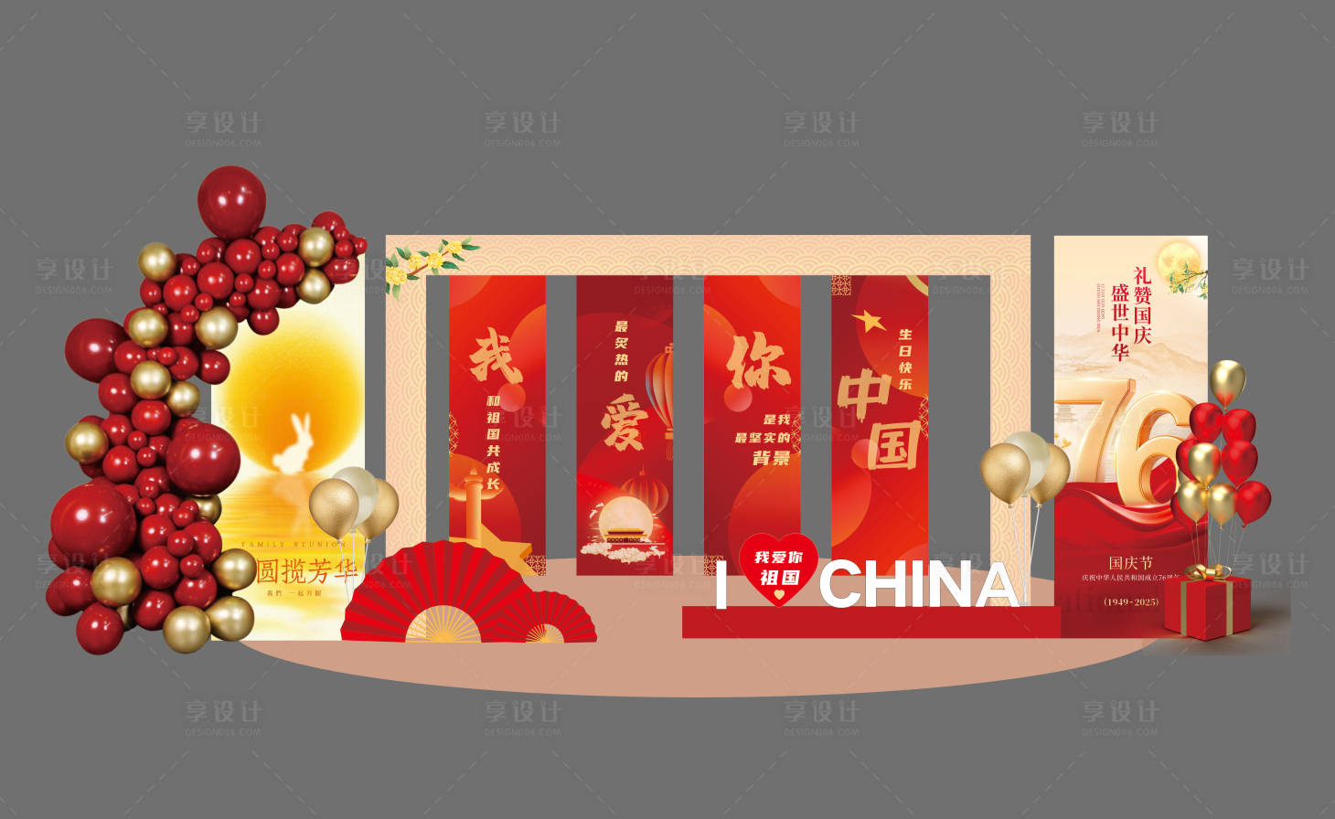 源文件下載【享設計】搜索編號：17400033119268302【國慶美陳】
