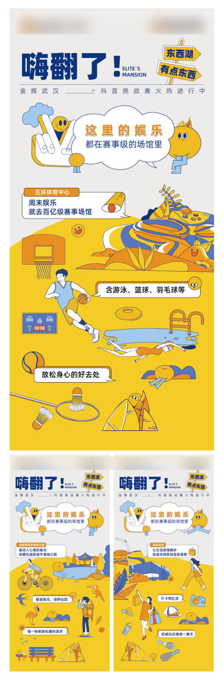 源文件下载【享设计】搜索编号：50020032873267811【儿童益智玩具套装宣传系列海报】