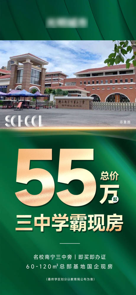 源文件下载【享设计】搜索编号：53220033300042854【地产低总价学霸现房】