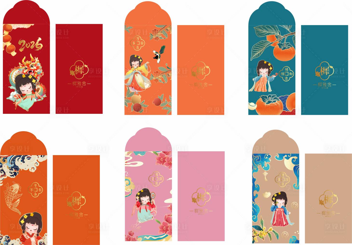 源文件下载【享设计】搜索编号：36730033259936666【新年系列红包】