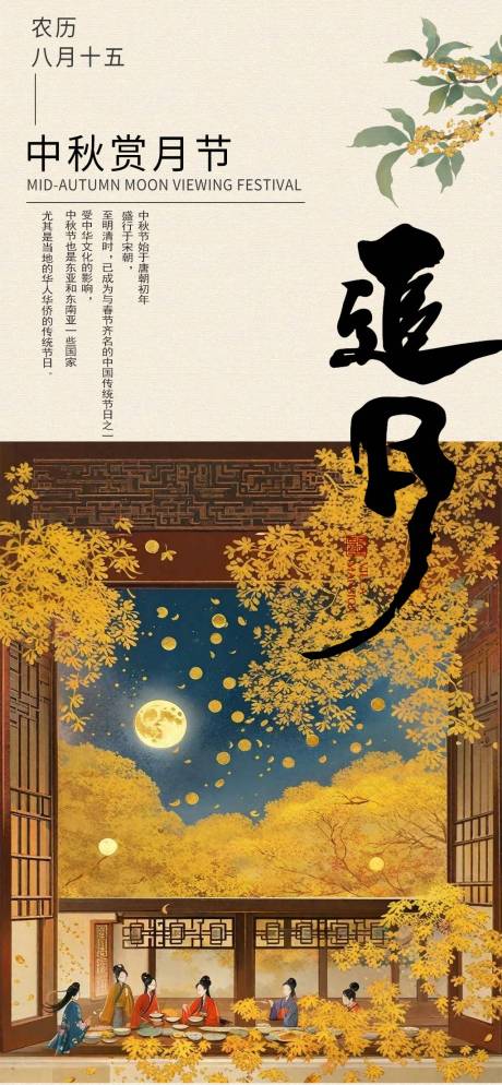 源文件下載【享設(shè)計(jì)】搜索編號(hào)：95670033133705050【地產(chǎn)中秋節(jié)海報(bào)】