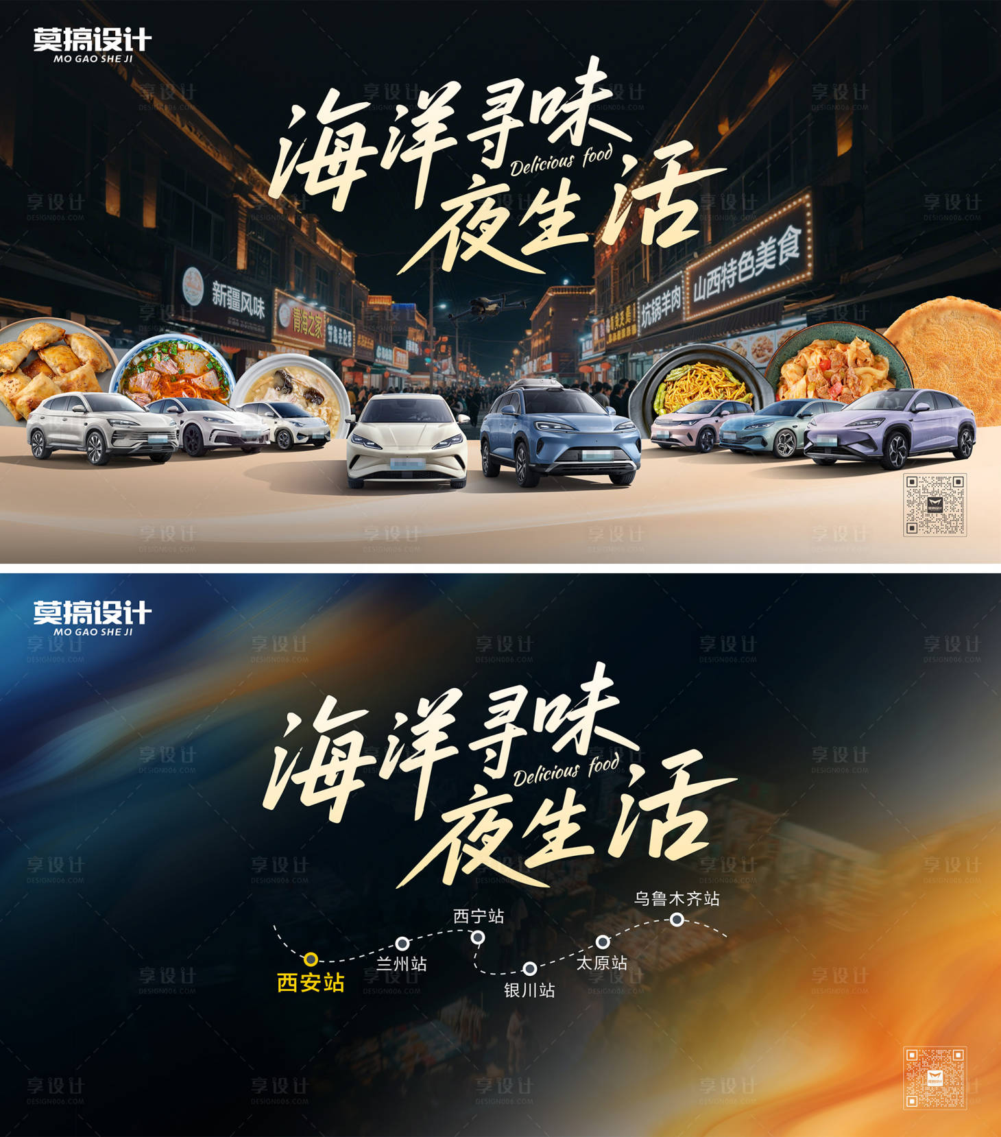 源文件下载【享设计】搜索编号：52740033003983098【美食打卡主画面】