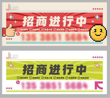 源文件下載【享設(shè)計(jì)】搜索編號(hào)：75390033081143631【商場(chǎng)招商廣告banner】