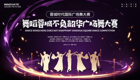 源文件下載【享設(shè)計】搜索編號：52710032971227797【廣場舞蹈比賽展板】