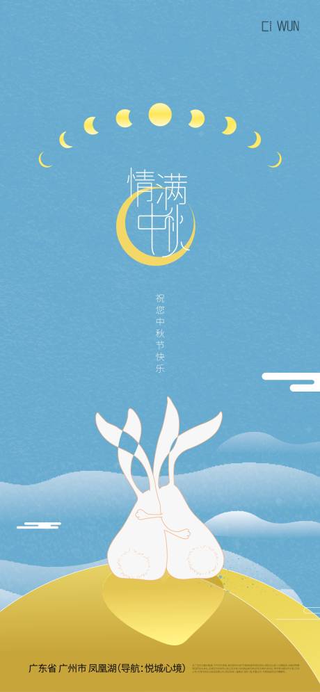 源文件下載【享設計】搜索編號：75990033142597753【中秋節海報】