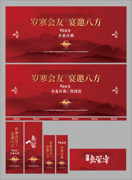 源文件下载【享设计】搜索编号：31420033266636663【开业活动背景 】