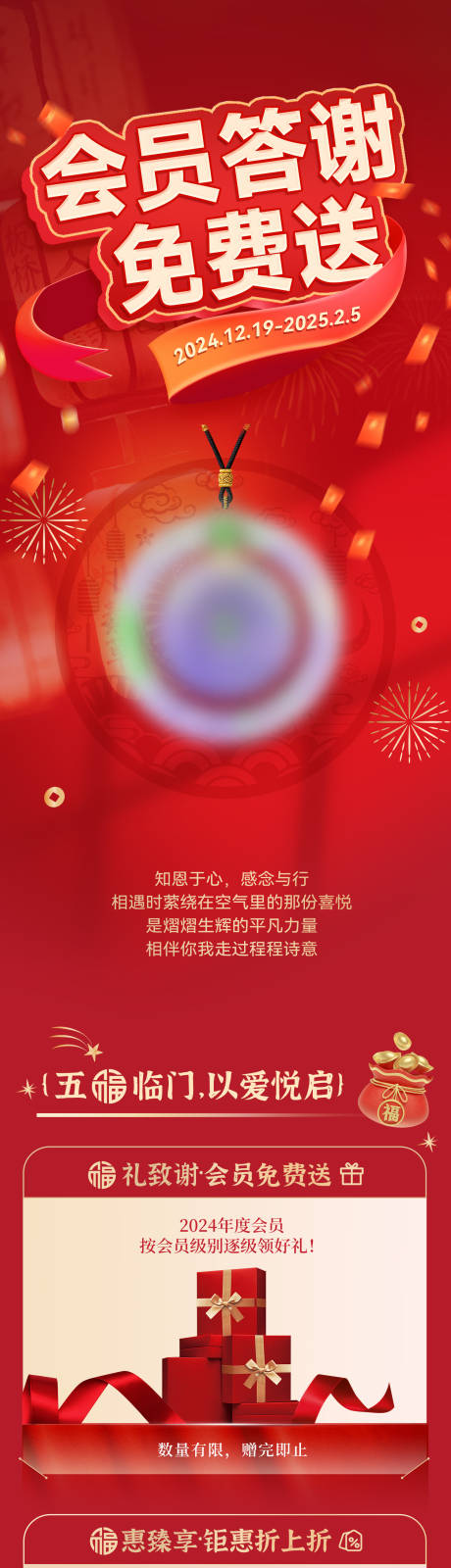 源文件下载【享设计】搜索编号：59290033092991994【答谢公众号长图】