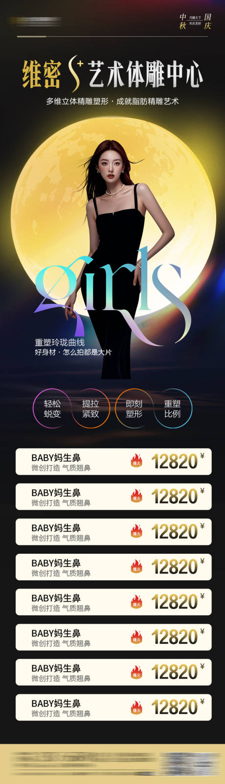 源文件下載【享設(shè)計】搜索編號：26020033097269325【體雕吸脂】