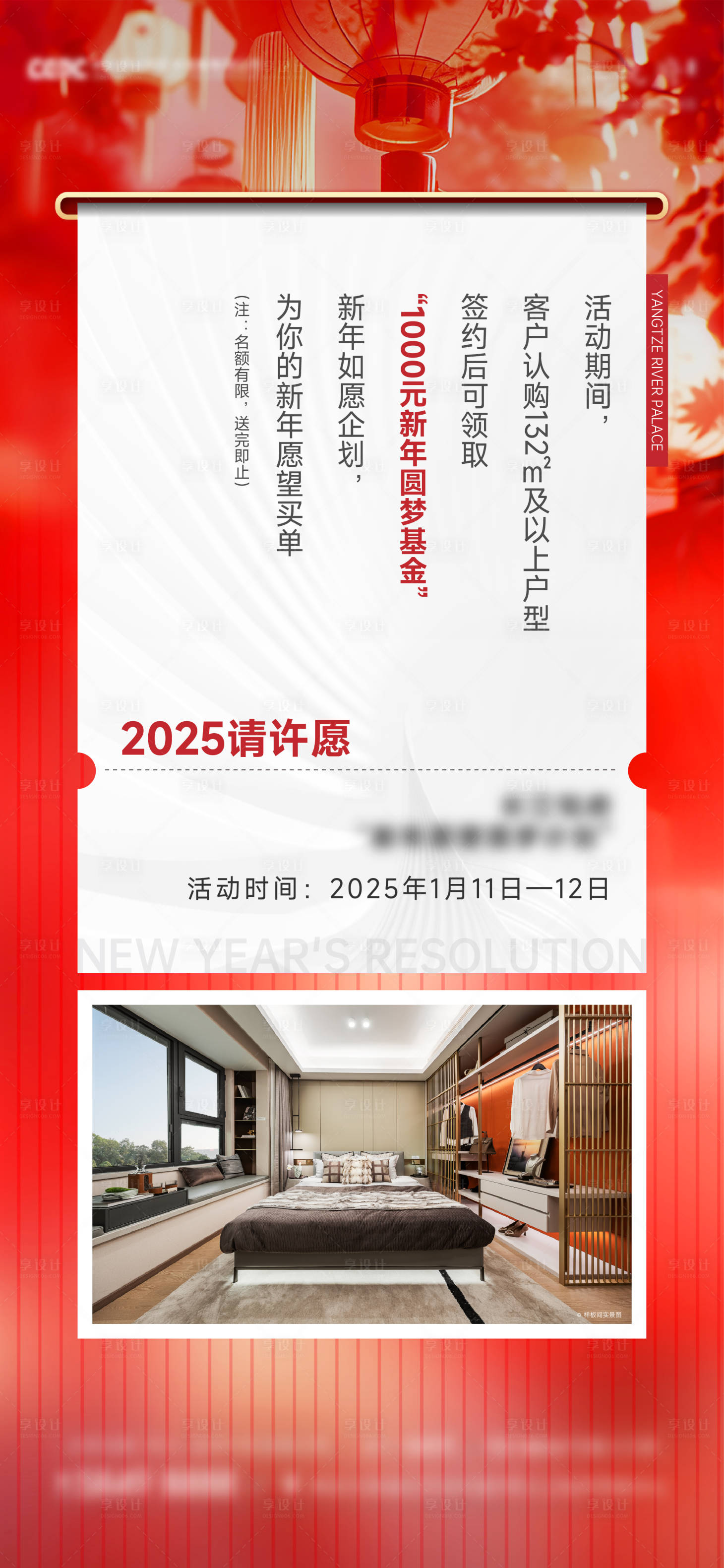 源文件下载【享设计】搜索编号：42070032960247695【新年】