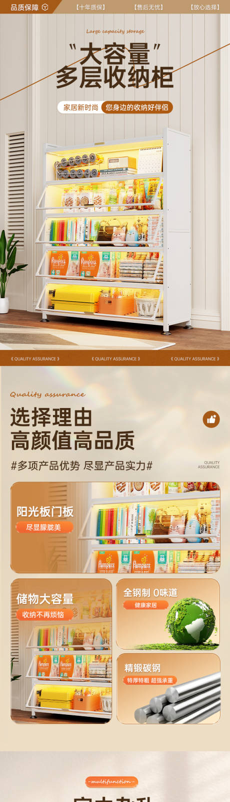 源文件下载【享设计】搜索编号：29730033138692999【置物柜电商详情页】