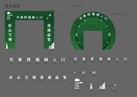 源文件下載【享設計】搜索編號：81200033125718530【看房通道包裝】
