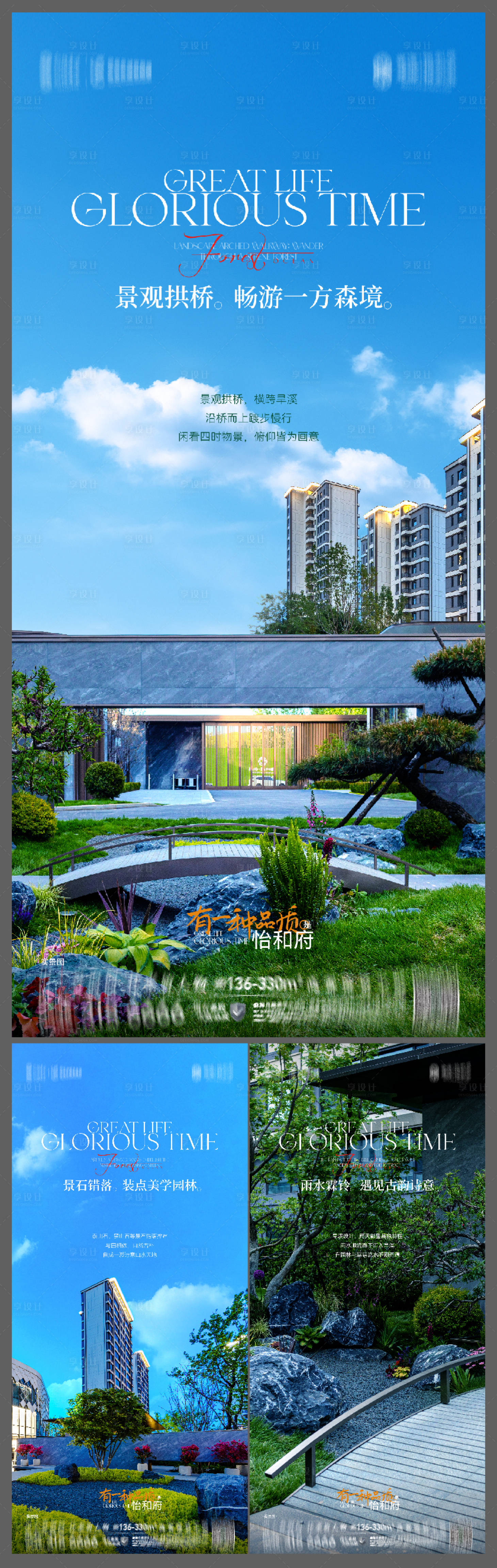 源文件下载【享设计】搜索编号：96720032961004630【价值点海报】