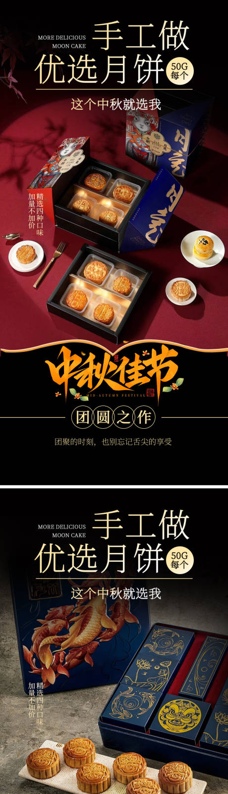 源文件下载【享设计】搜索编号：82980033106013263【中秋节月饼礼盒海报】