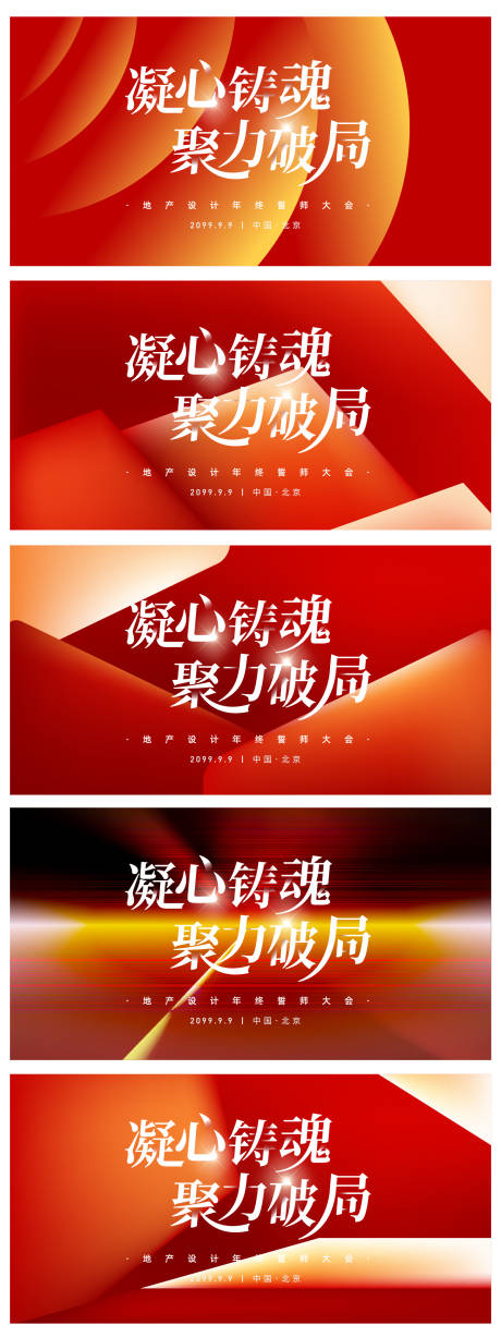源文件下載【享設計】搜索編號：76460033022787843【紅色活動背景大全】