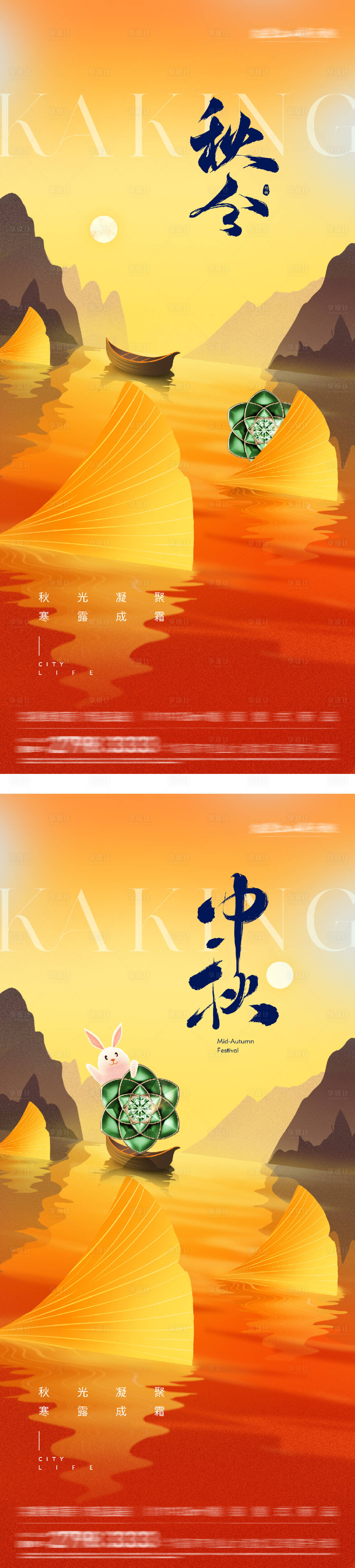 源文件下載【享設計】搜索編號：31620033140092051【地產秋分中秋意境海報】