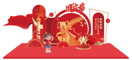 源文件下載【享設(shè)計(jì)】搜索編號：99670033158193364【國慶節(jié)活動美陳】