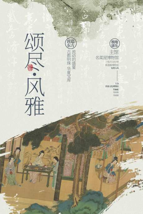 源文件下載【享設計】搜索編號：54950032996624044【古風展覽活動宣傳海報】