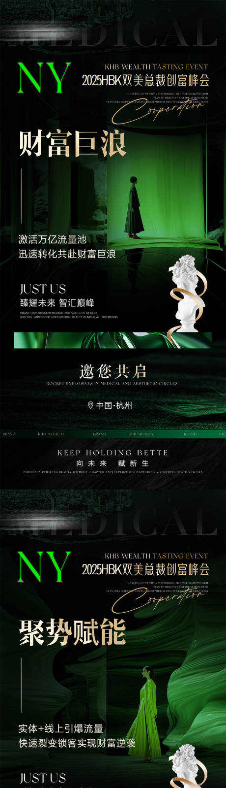 源文件下載【享設(shè)計】搜索編號：74040032871653898【美業(yè)會議招商造勢海報】