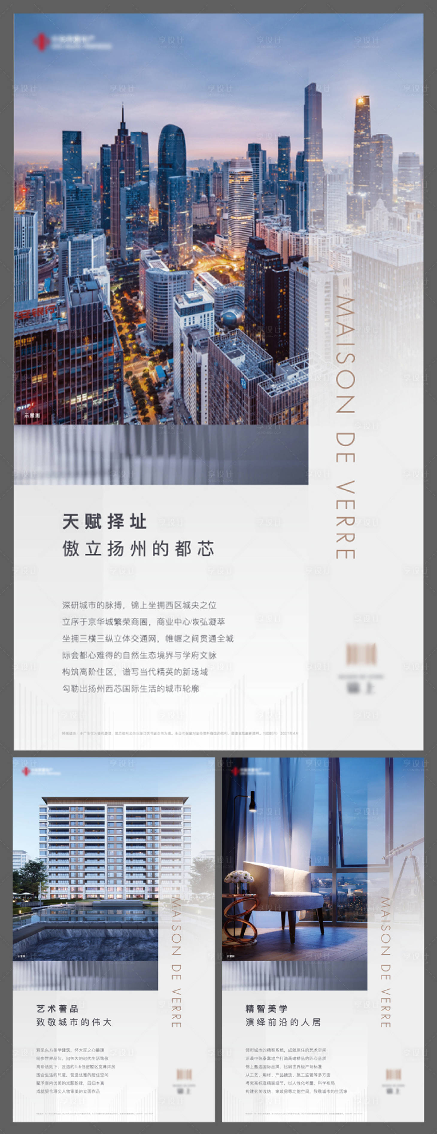 源文件下载【享设计】搜索编号：53590033249347507【价值点海报】