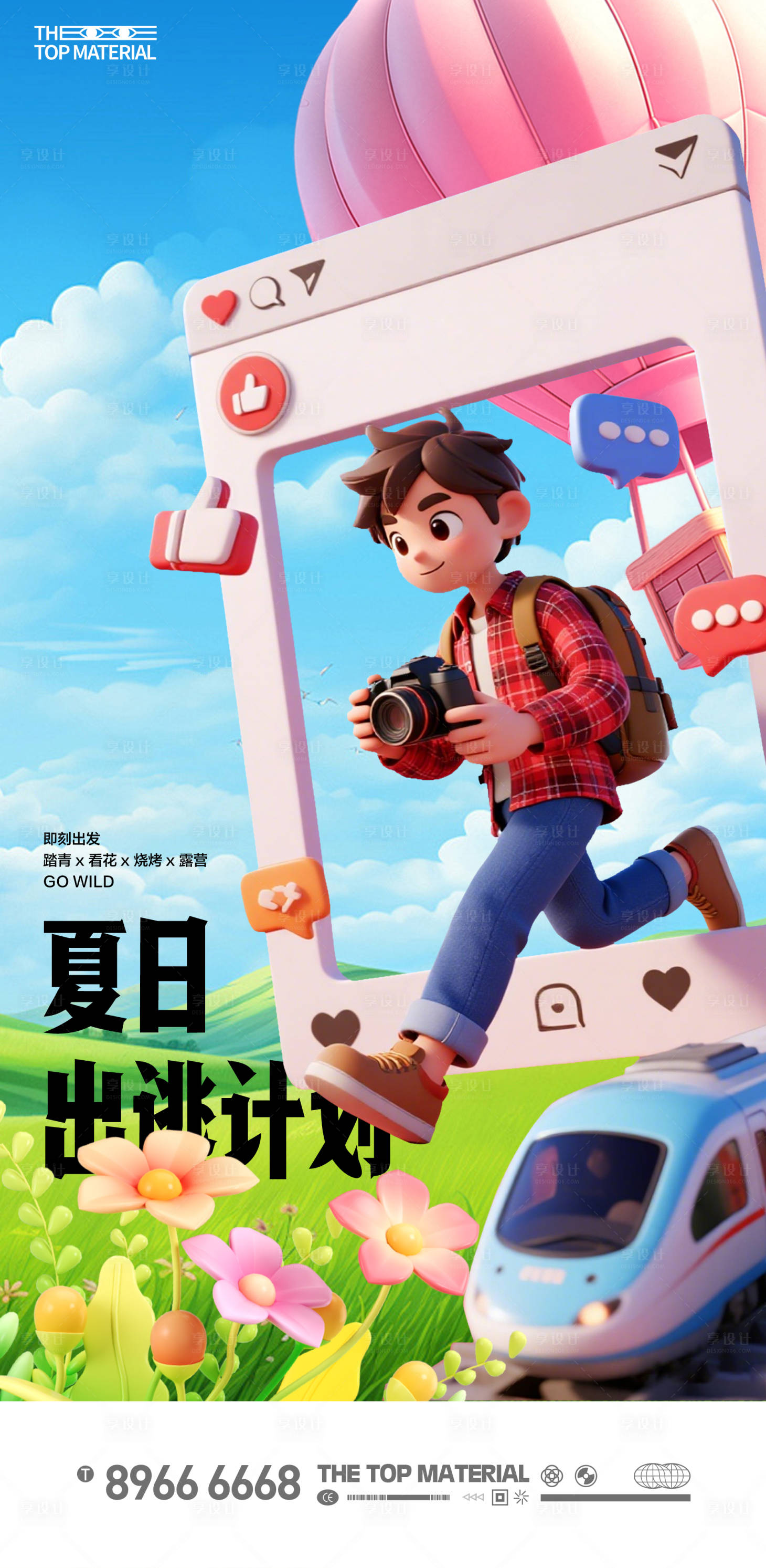 源文件下载【享设计】搜索编号：60290033272739265【旅游3D海报】