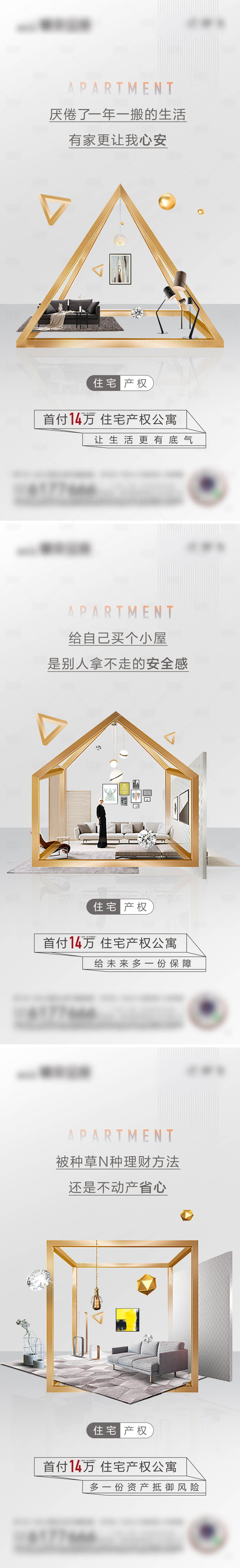 源文件下载【享设计】搜索编号：28790032881899344【小户型公寓系列】