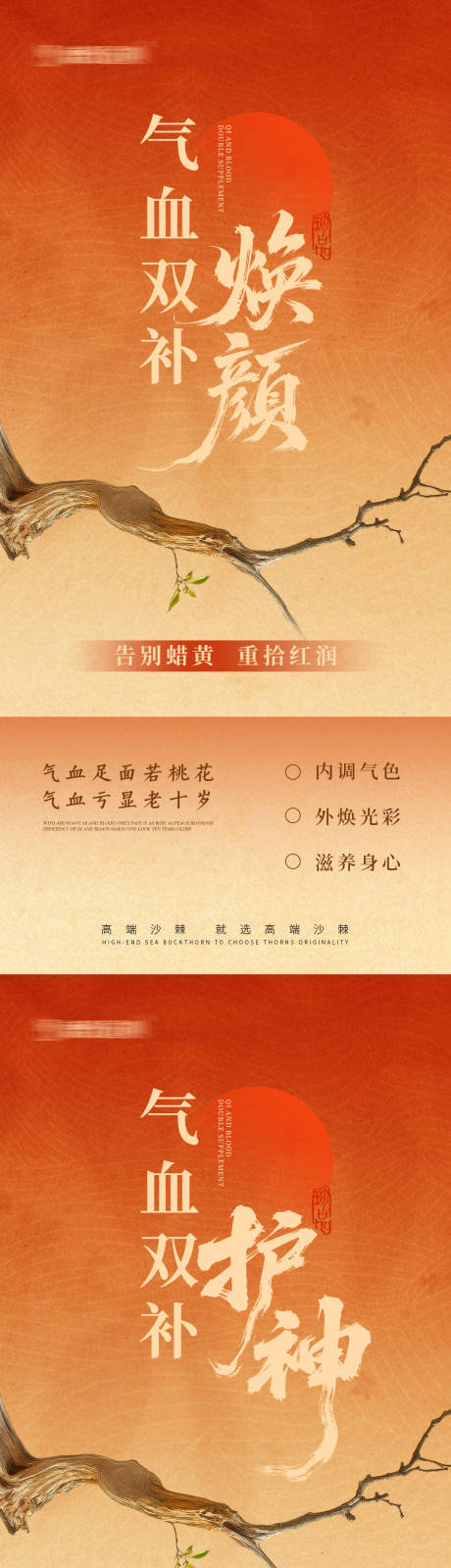 源文件下載【享設計】搜索編號：97910032934621437【辟谷養生中式海報】