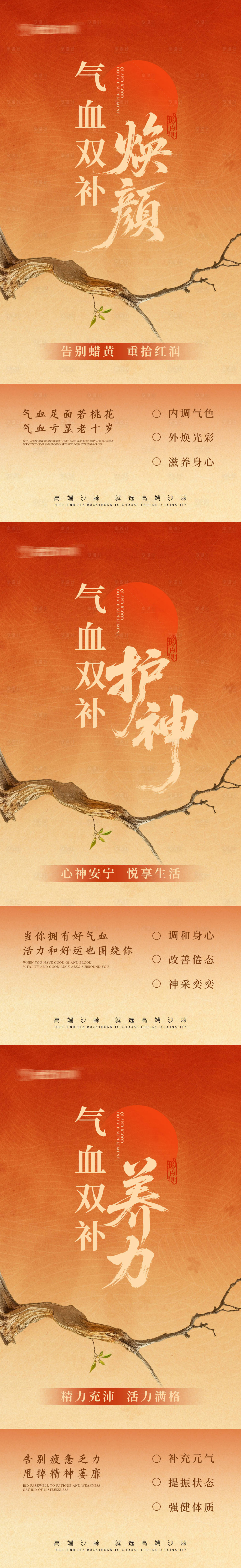 源文件下载【享设计】搜索编号：97910032934621437【辟谷养生中式海报】