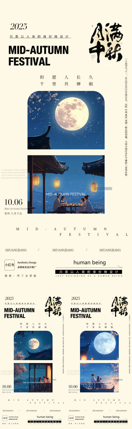 源文件下载【享设计】搜索编号：93550033279959580【中秋节海报】