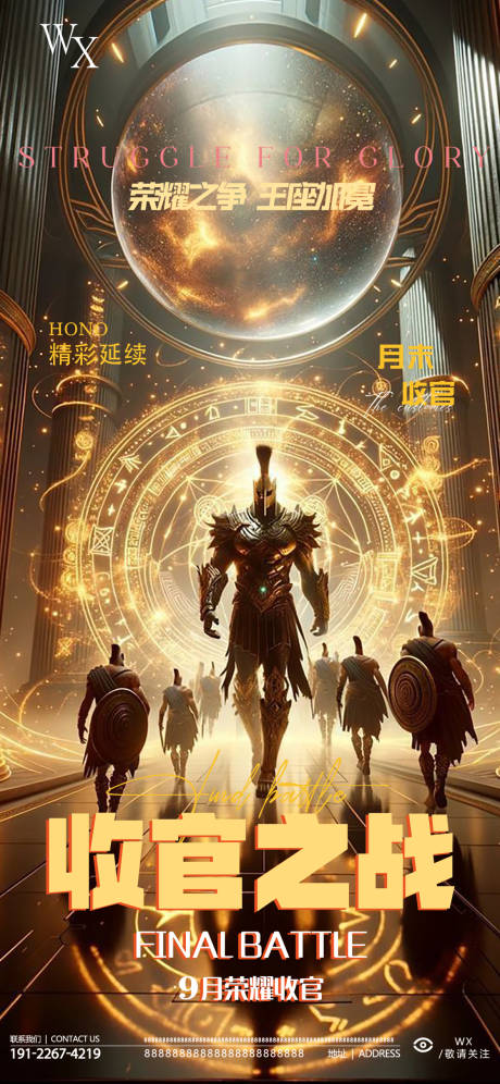 源文件下載【享設計】搜索編號：57040033176462811【酒吧收官之戰】