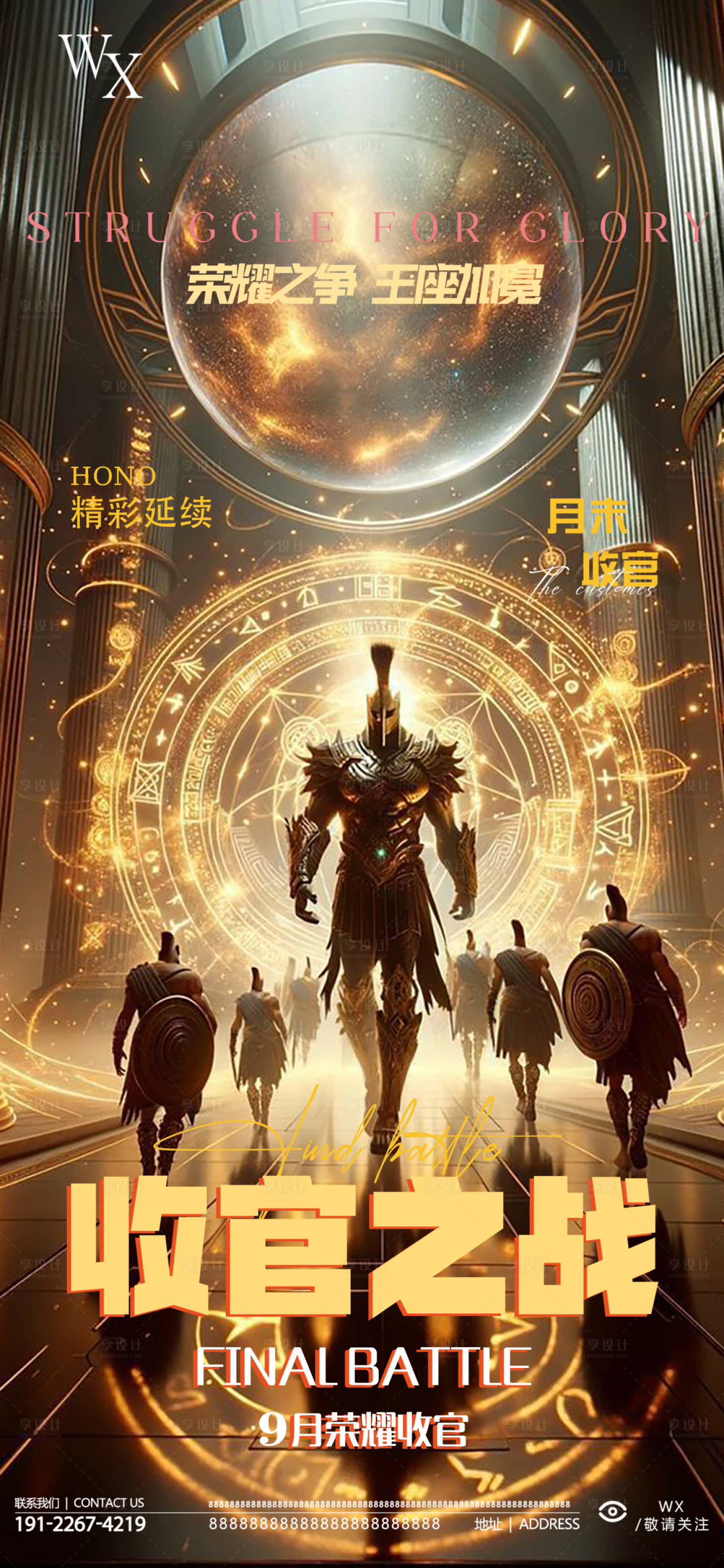 源文件下載【享設(shè)計(jì)】搜索編號(hào)：57040033176462811【酒吧收官之戰(zhàn)】