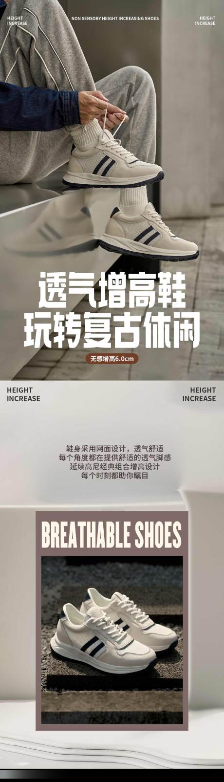 源文件下載【享設計】搜索編號：45150032925981101【透氣運動休閑增高男女鞋老爹老爹網面鞋】