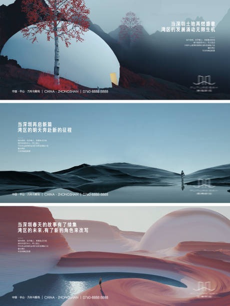 源文件下載【享設(shè)計(jì)】搜索編號：88700032914956319【灣區(qū)開啟新篇章懸念海報(bào)】
