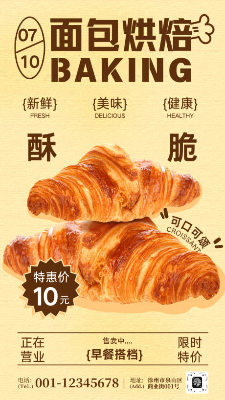 源文件下载【享设计】搜索编号：91790033293914565【海报】