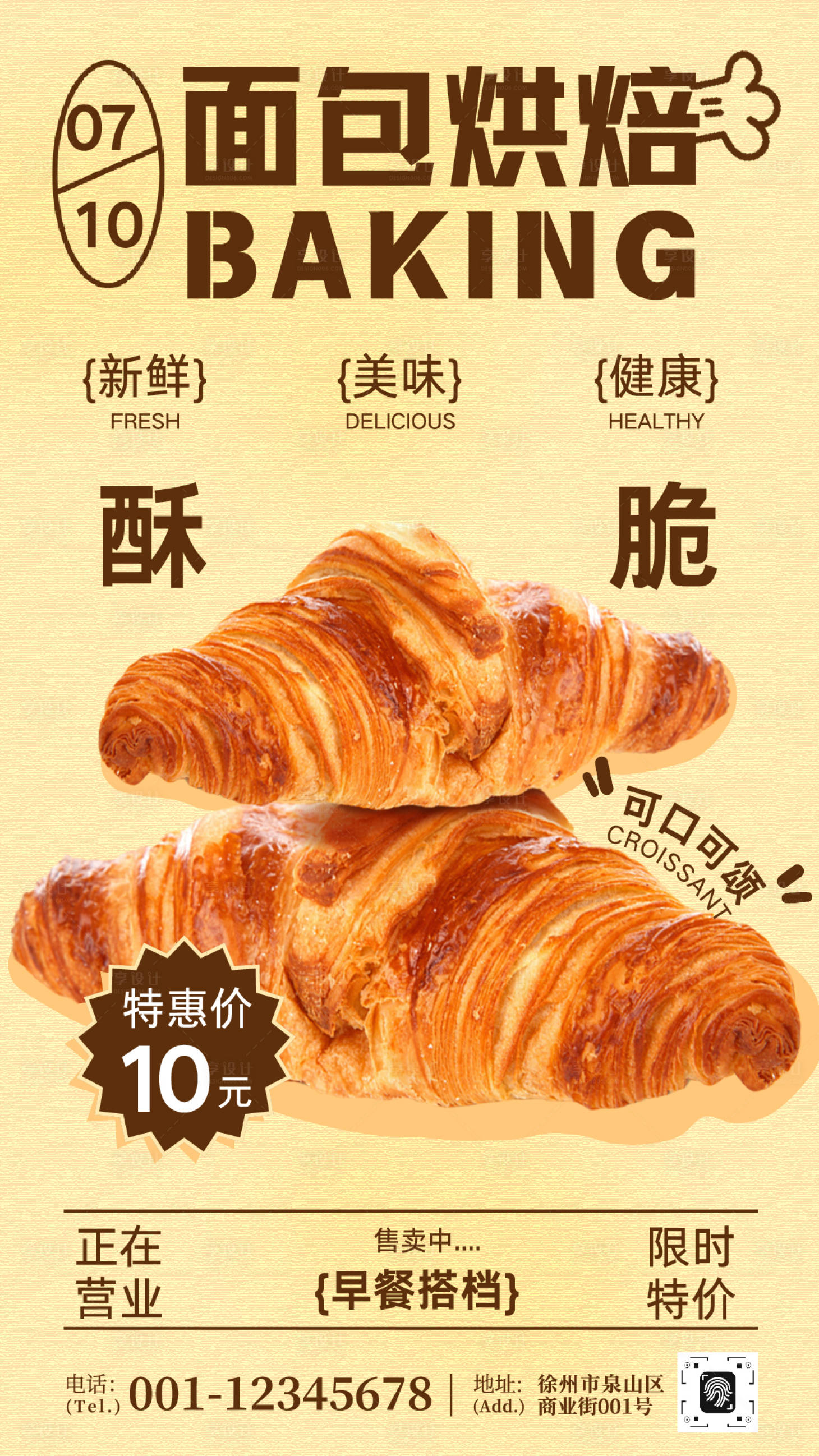 源文件下载【享设计】搜索编号：91790033293914565【海报】