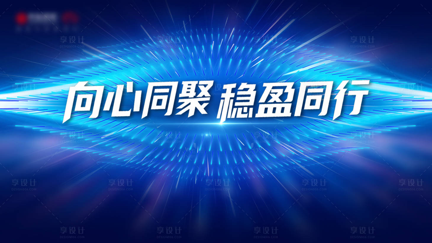 源文件下載【享設計】搜索編號：50390033042202356【金融科技會議活動背景板】