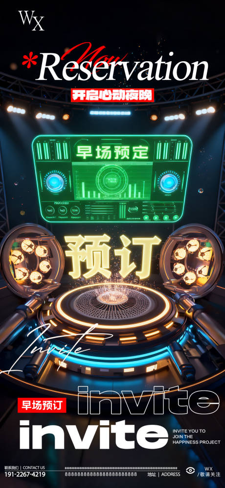 源文件下載【享設計】搜索編號：76220033096569859【酒吧預定海報】