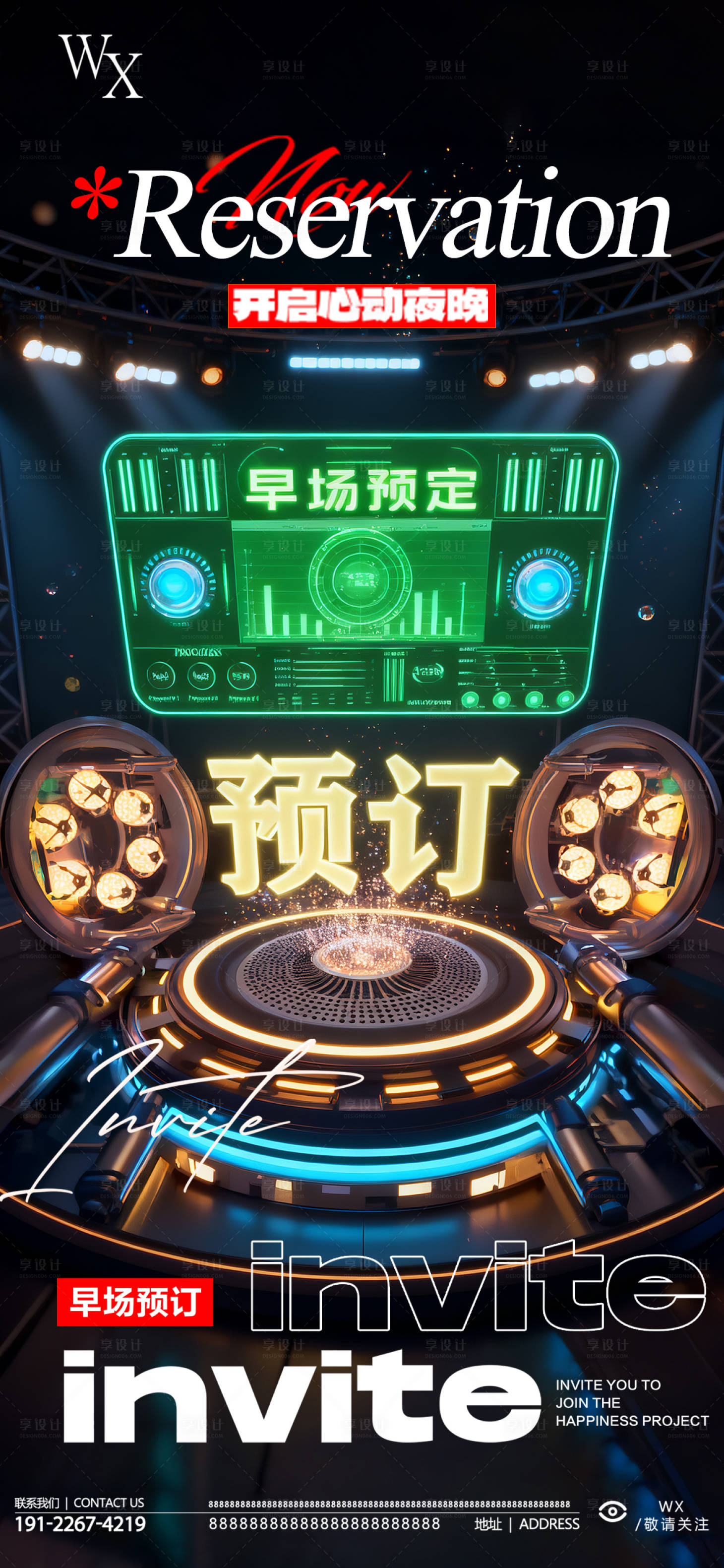 源文件下載【享設計】搜索編號：76220033096569859【酒吧預定海報】