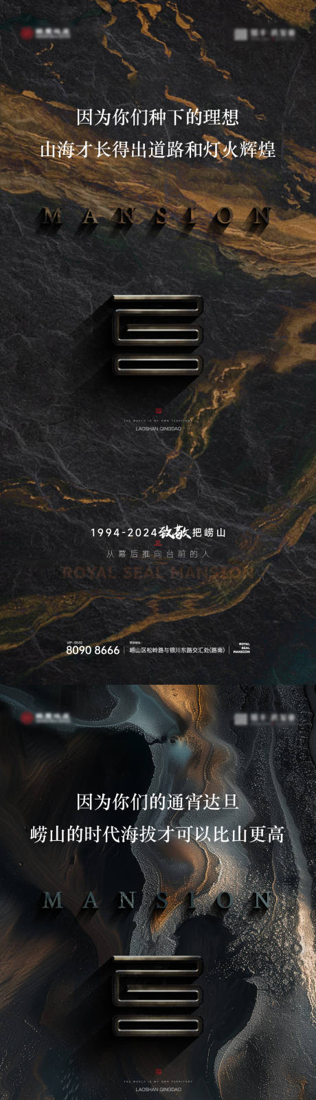 源文件下载【享设计】搜索编号：79150033326191473【地产调性提案超级符号海报】