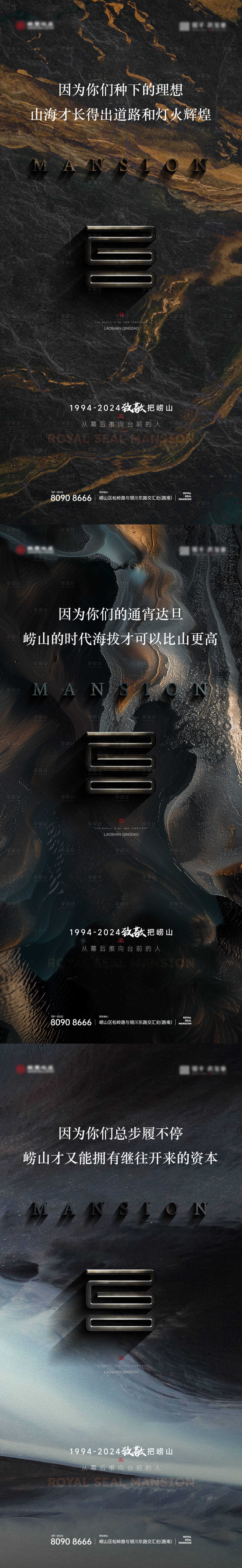 源文件下载【享设计】搜索编号：79150033326191473【地产调性提案超级符号海报】