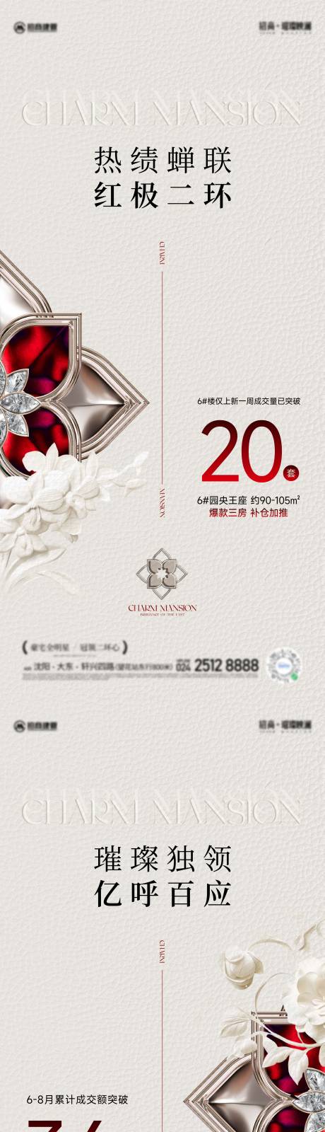 源文件下载【享设计】搜索编号：74550033157339278【热销数据海报】