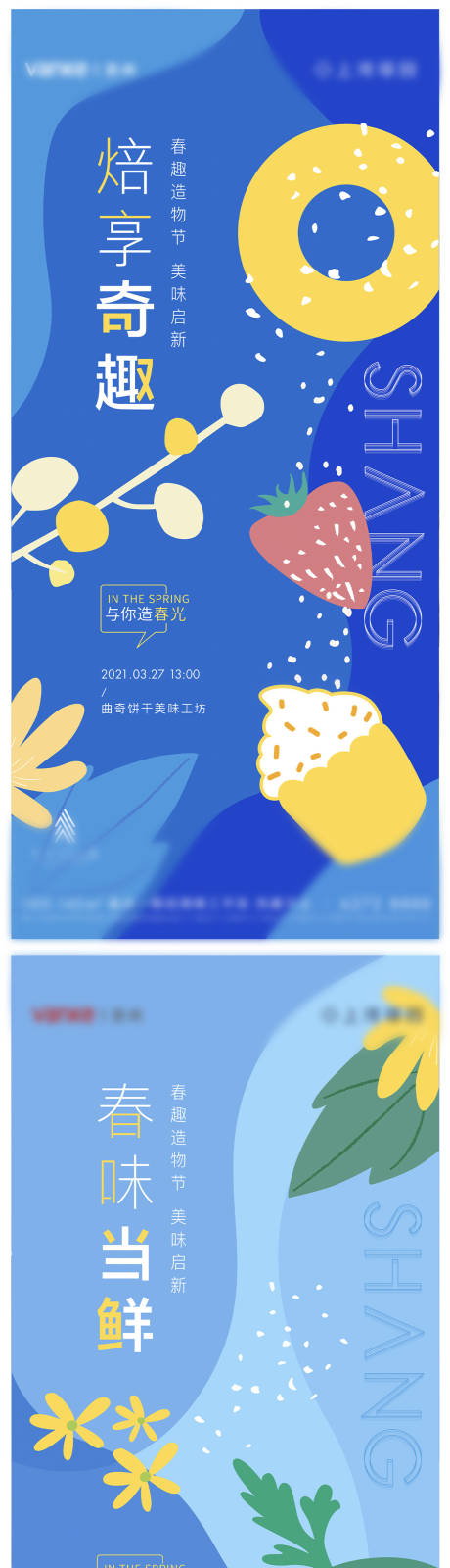 源文件下載【享設計】搜索編號：59870033040585471【周末活動暖場】